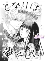 漫画《镖人》封面
